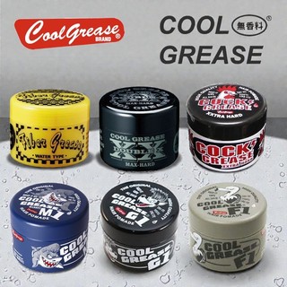 (免運)(正品)(日本) COOL GREASE 髮蠟 210G (多款可選) (髮蠟/髮油/髮膠)