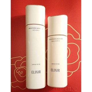 資生堂怡麗絲爾膠原淨白精華乳130ml（清爽型/滋潤型）