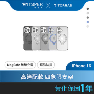【最新 iPhone 16e & 16系列】TORRAS Ostand Spin MagSafe 支架防摔