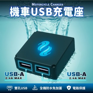 YAMAHA YZF R6 機車充電USB 電利得 USB 車充 快充 充電座 ACC MT07 XSR900 MT09