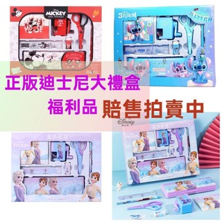 ♥福利品迪士尼禮盒♥正版迪士尼冰雪奇緣文具禮盒 美國隊長文具艾莎文具蜘蛛人文具 交換禮物開學文具 聖誕禮物 愛寶我的世界