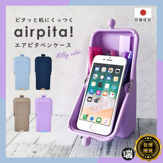 日本🇯🇵KUTSUWA 矽膠站立式鉛筆盒⭐瑞記行⭐【H512】直立式筆袋 收納盒 化妝盒 鉛筆盒 手機架 文具
