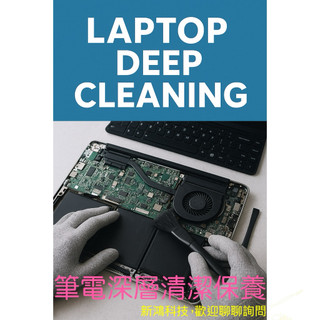 深層內部清潔 MSI 微星 Vector GP76 GP66 電競筆電 更換散熱膏 風扇有異音 CPU過熱 主機板清潔