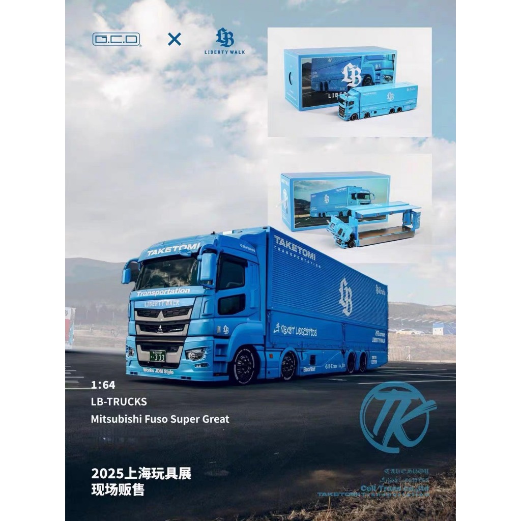 新品未開封】2025上海限定 GCD × LBWK 1/64 三菱ふそう 新品 KS-082
