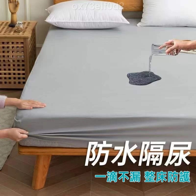 【客製化】新款定制簡約風防水隔尿床笠床罩床墊保護罩棕墊全包圍床單可水洗