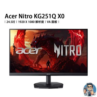 Acer Nitro KG251Q X0 24.5 吋 電競 液晶螢幕 窄邊框 VA 面板