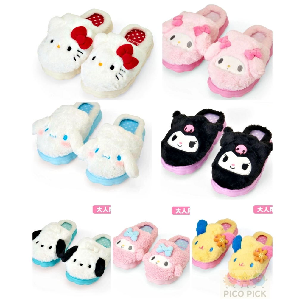 🇯🇵Sanrio正版室內拖鞋｜2025新款Hello Kitty／美樂蒂／大耳狗／庫洛米／布丁狗／Usahana／My