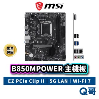 MSI 微星 PRO H610M-S 主機板 Core Bootst GEN4 PCIE DMI VGA MSI1234