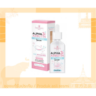 Precious Skin Arbutin Collagen serum 50ml 膠原精華液 Love Go 東南亞