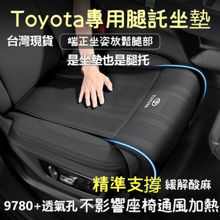 豐田汽車座椅腿託Cc Altis Yaris Chr Rav4 yc座椅腿託 車用腿託 汽車腿託 汽車座椅延長 汽車坐墊