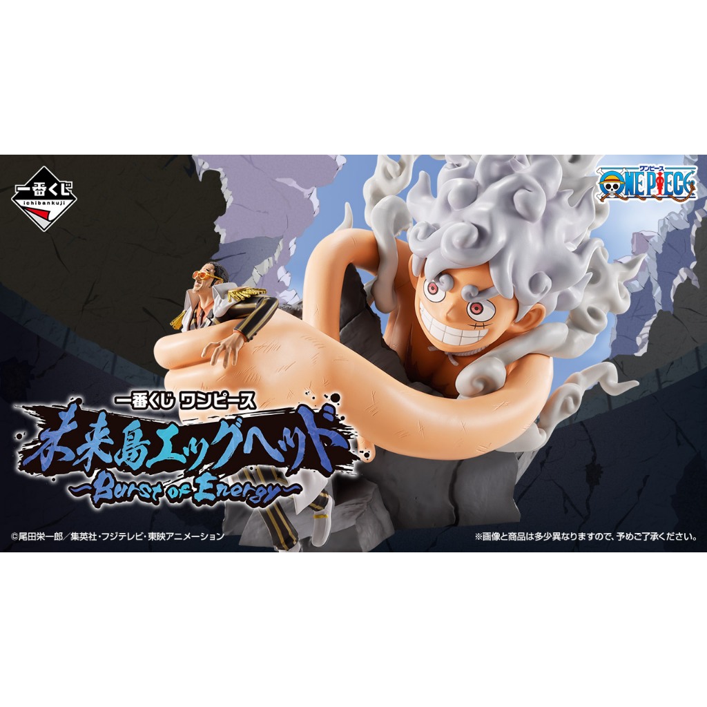 【預購】😎日版 一番賞 航海王 未來島蛋頭島 Burst of Energy 尼卡 索隆 黃猿 香吉士 熊 五老星