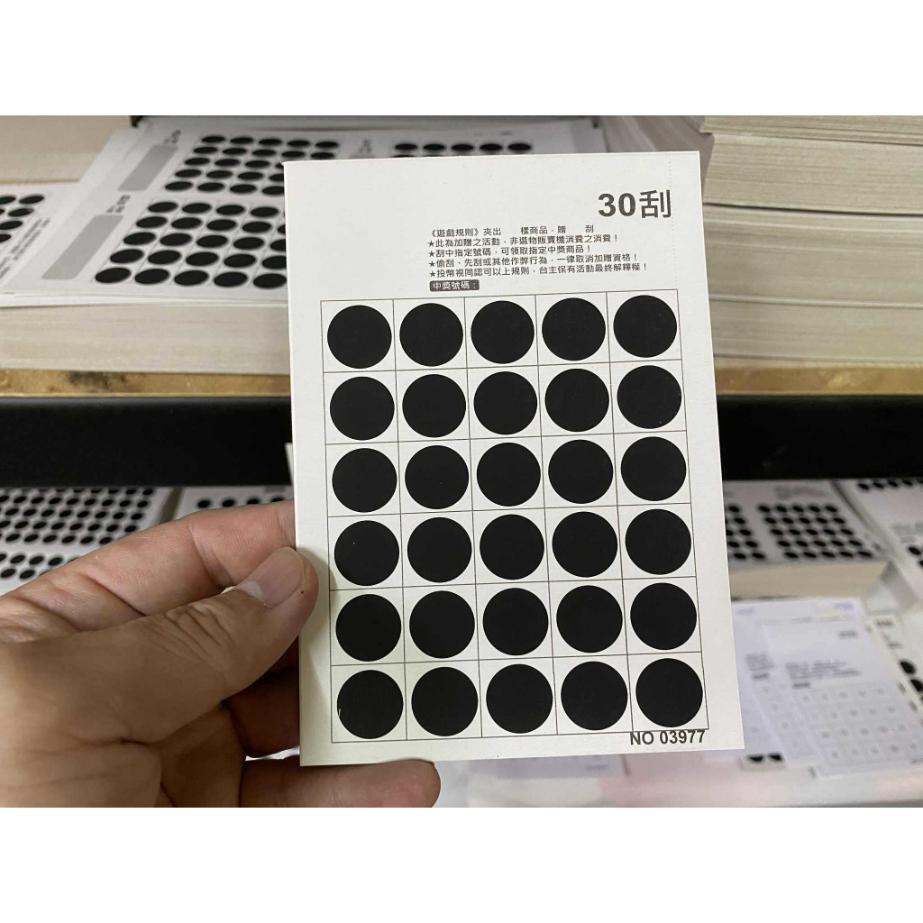 (下單4元=1張)---正常卡-A6-30刮---刮刮紙-刮刮卡-娃娃機刮刮卡