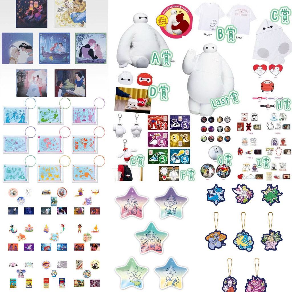 全新未拆 現貨 一番賞 迪士尼公主Dream in color 大英雄天團 阿拉丁 小美人魚