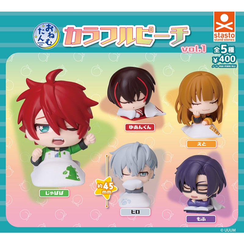 『現貨』Colorful Peach睡眠公仔  Standstones  扭蛋   轉蛋   【蛋樂寶】