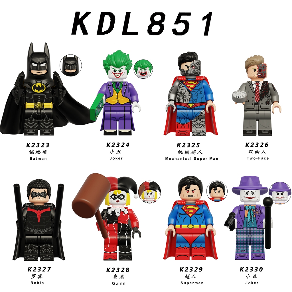 (積木學姊)KDL851 蝙蝠俠 小丑 機械超人 雙面人 羅賓 奎恩 小丑女 超人 英雄 超級英雄人偶 積木