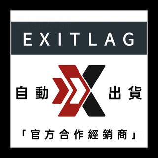 【限時優惠】ExitLag 遊戲加速器｜官方合作經銷商｜支援 FF14 | VALORANT 瓦羅蘭 | APEX 等等