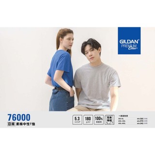 Gildan吉爾登 - 亞規柔棉兒童T恤 76000B