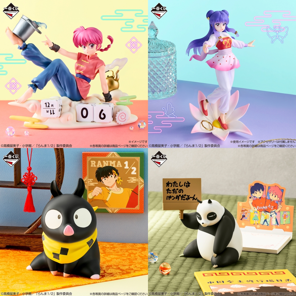 【預購】😎日版 一番賞 亂馬1/2 第二彈 亂馬 萬年曆 珊璞 小P存錢箱 玄馬 公仔 模型