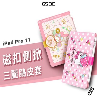 Hello Kitty iPad Pro 11 2020雙鏡頭 Melody 凱蒂貓 側掀 支架皮套 保護套 保護殼