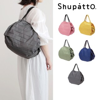 臺灣總代理 Shupatto 燈籠型素色秒收環保啪啪包-中