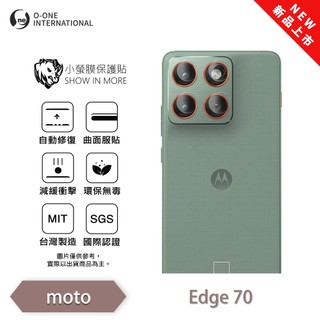 Motorola moto Edge 70『小螢膜』鏡頭保護貼 全新升級 輕微劃痕修復 散熱透氣 輕薄抗擊 裸機質感