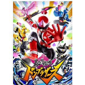 2022暴太郎戰隊咚兄弟 完整高清全集 臺配國語/日語中字不是DVD