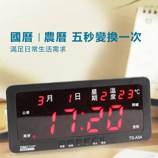 【TRISTAR】LED電子萬年暦 LED電子時鐘 電子萬年曆 28*11CM 萬年曆 電子鐘