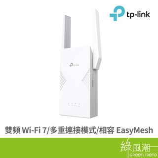 TP-LINK RE235BE BE3600 雙頻 2.5G 無線訊號延伸器 綠風潮