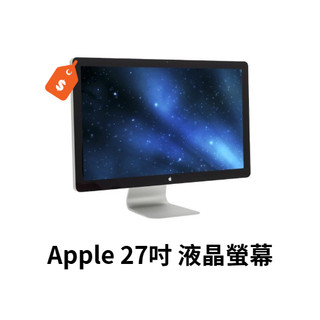 現貨傳送🔥 Apple 27吋 液晶螢幕 Thunderbolt Display LCD A1407 2K 蘋果螢幕