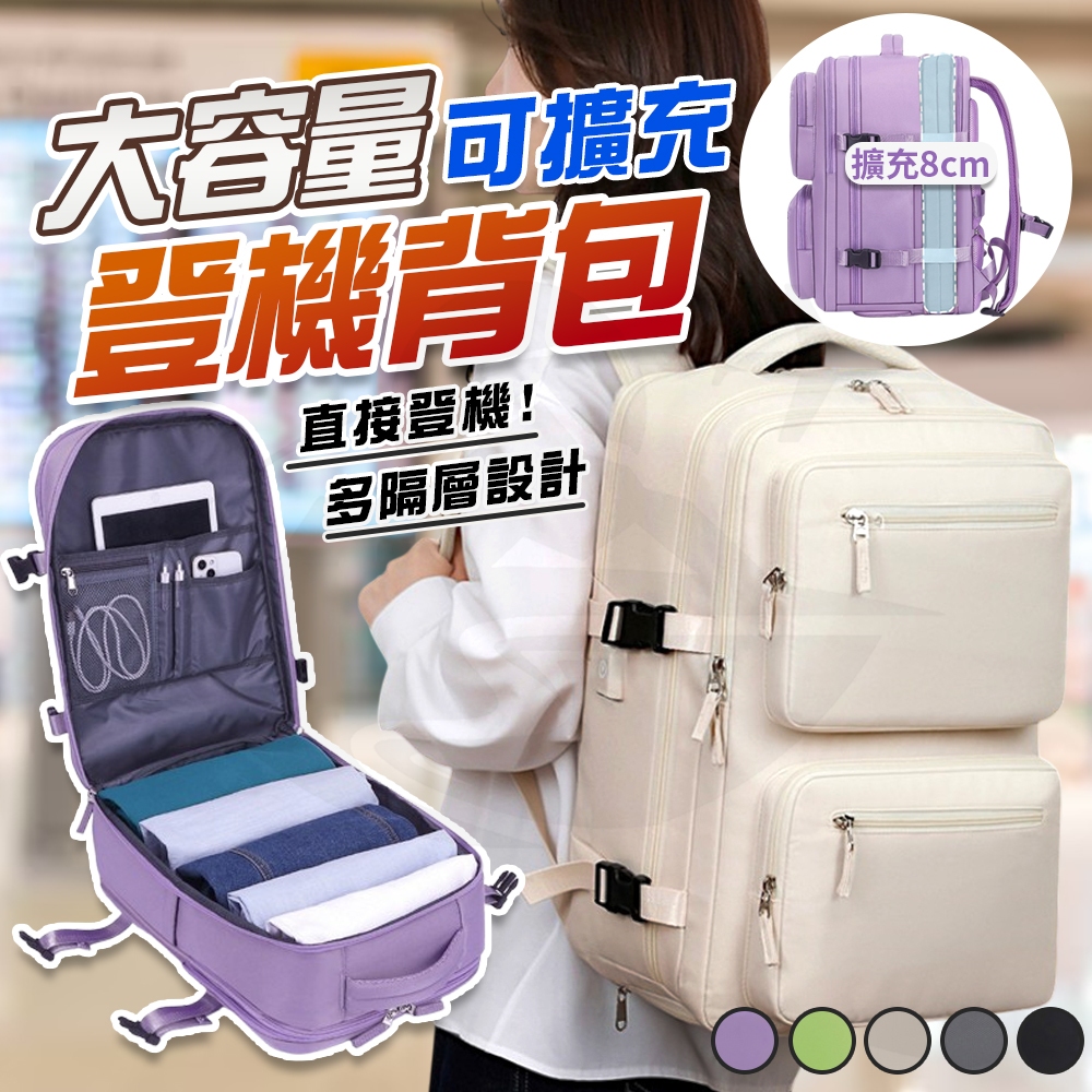 [隔日到貨❗❗接受急單❗❗]登機背包 後背包 行李箱背包 行李箱 旅行雙肩包 大容量背包 背包 旅行背包 旅行包 登機包