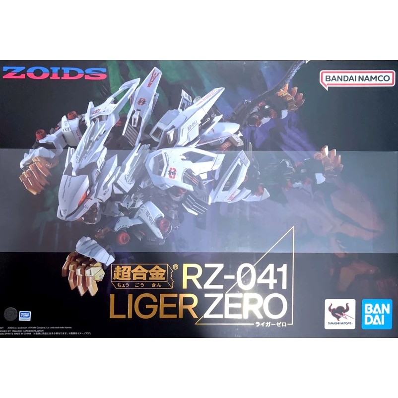 =逆襲的哈囉= 日版 萬代 超合金 RZ-041長牙獅 零式 機獸新世紀 ZOIDS 洛伊德 完成品