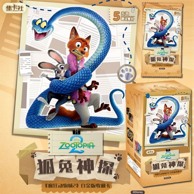 動物方城市2 狐兔神探白金版收藏卡片Zootopia 2 瘋狂動物城2 聖誕節交換禮物