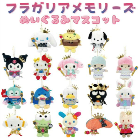 現貨▶日本 三麗鷗 騎士 Fragaria Memories 吊飾 布丁狗 kitty 漢頓 大耳狗 酷企鵝 美樂蒂
