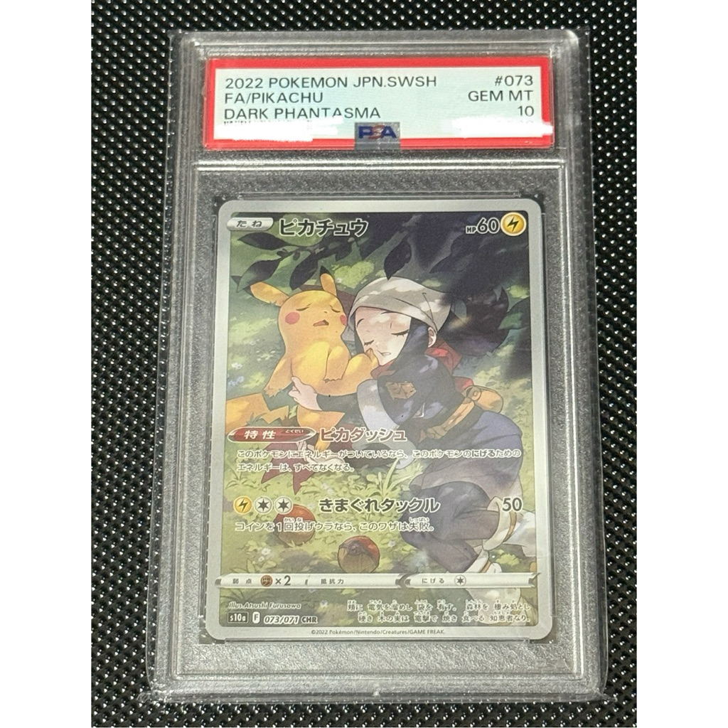 日版皮卡丘CHR鑑定的價格推薦- 2026年1月| 比價比個夠BigGo