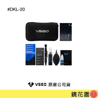 VSGO 威高 DKL-20 APS-C 半片幅光學清潔旅行套組 現貨 鏡花園