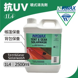 Nikwax 抗UV清洗劑 1L4/1L8 《2500ml》｜帆布、遮陽傘、帳篷、天幕、揹包等露營、登山專用清潔劑