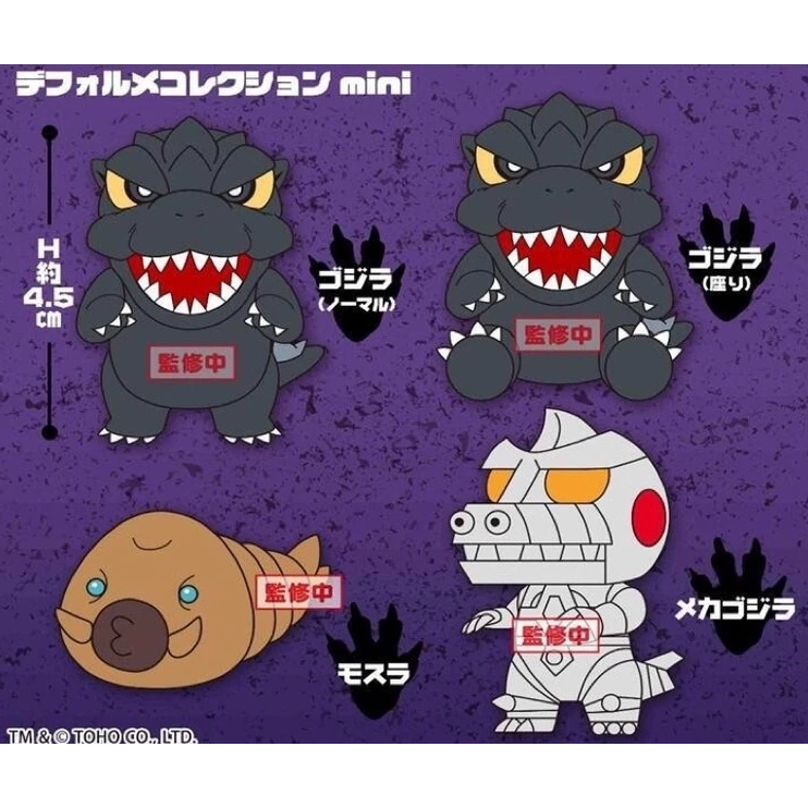 SK JAPAN 哥吉拉 恐龍 Q版 收藏 迷你 mini 軟膠 公仔  摩斯拉 機械哥吉拉