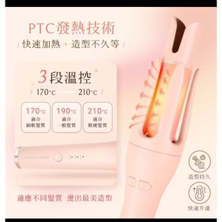 DREAM TREND凱夢 負離子自動捲髮棒 雲朵棒 自動電捲棒 電棒捲 捲髮 電棒