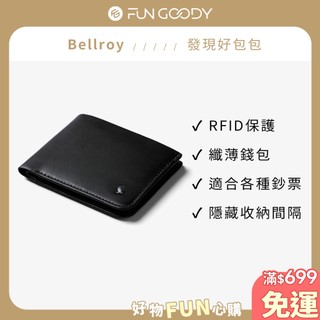 澳洲 Bellroy｜Hide & Seek【HI】RFID防盜 多功能植鞣皮短夾/皮夾