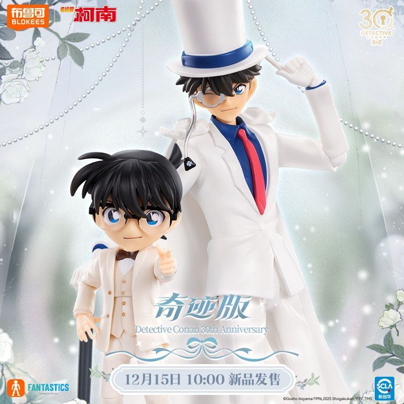 新品✨布魯可 積木人奇跡版 名偵探柯南 怪盜基德 江戶川柯南 可動模型 怪盜基德 手辦 盲盒 禮物