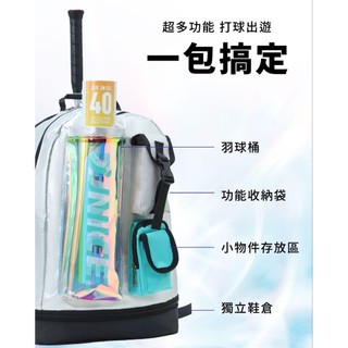 【YVM羽球】Jnice 久耐司 後背 二至三支裝 羽拍包 多功能 羽拍袋 球拍袋 羽球背包