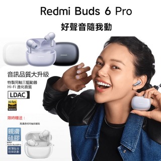 Redmi Buds 6 Pro 無線藍牙耳機 左耳右耳充電倉補配 98新整組送耳機保護殼