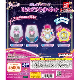 【挖寶盒】光之美少女AllStars發光變身器 扭蛋 全4款 BANDAI 4582769890123