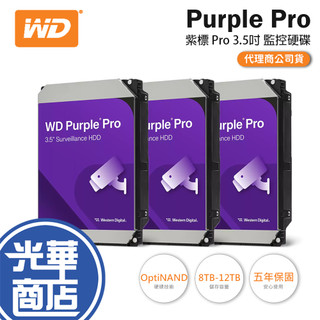 WD 威騰 Purple Pro 紫標Pro 8TB／10TB／12TB 3.5吋 HDD 監控硬碟 內接硬碟 機械硬碟