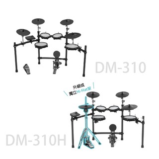 NUX / DM-310系列 電子鼓組(DM-310 / DM-310H)【ATB通伯樂器音響】