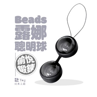 瑞典 LELO｜Beads™ Noir 黑珍珠｜聰明球｜一年保固｜情趣用品｜Toy玩具工廠