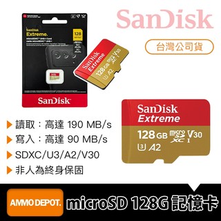 【彈藥庫】SanDisk Extreme microSDXC U3 A2 V30 紅金卡 128G 記憶卡