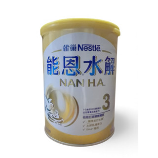 藥局現貨/【雀巢】能恩HA3部分水解蛋白幼兒營養成長配方（800g／罐）