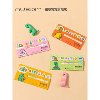 𝗸𝗼𝗶𝗸𝗼𝗶【台灣出貨 】｜預購 Nusign x joguman聯名便條紙任意貼學生創意可愛便簽貼紙小恐龍標籤貼便利貼