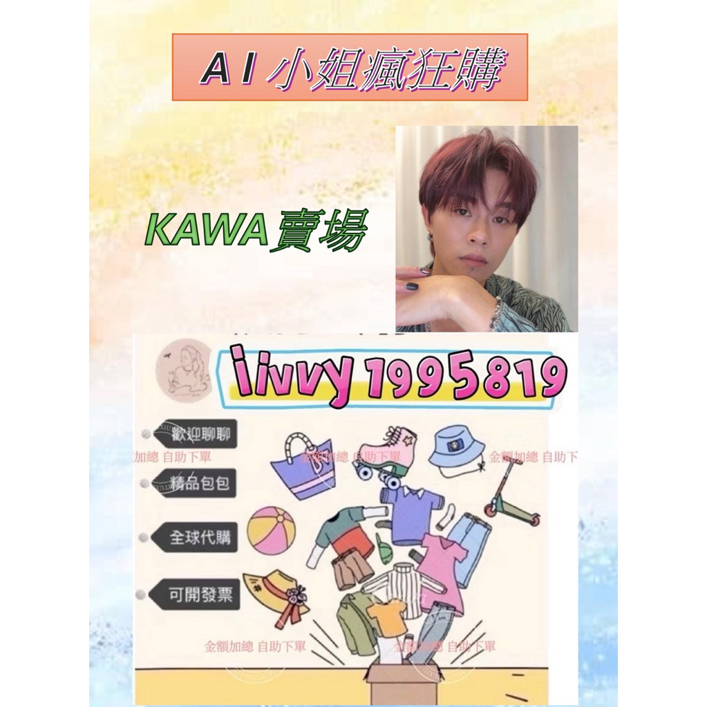KAWA $1 下單賣場